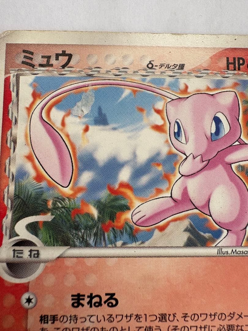 ミュウδ PROMO PCG-Pプロモカード 148/PCG-P Mew ポケカ