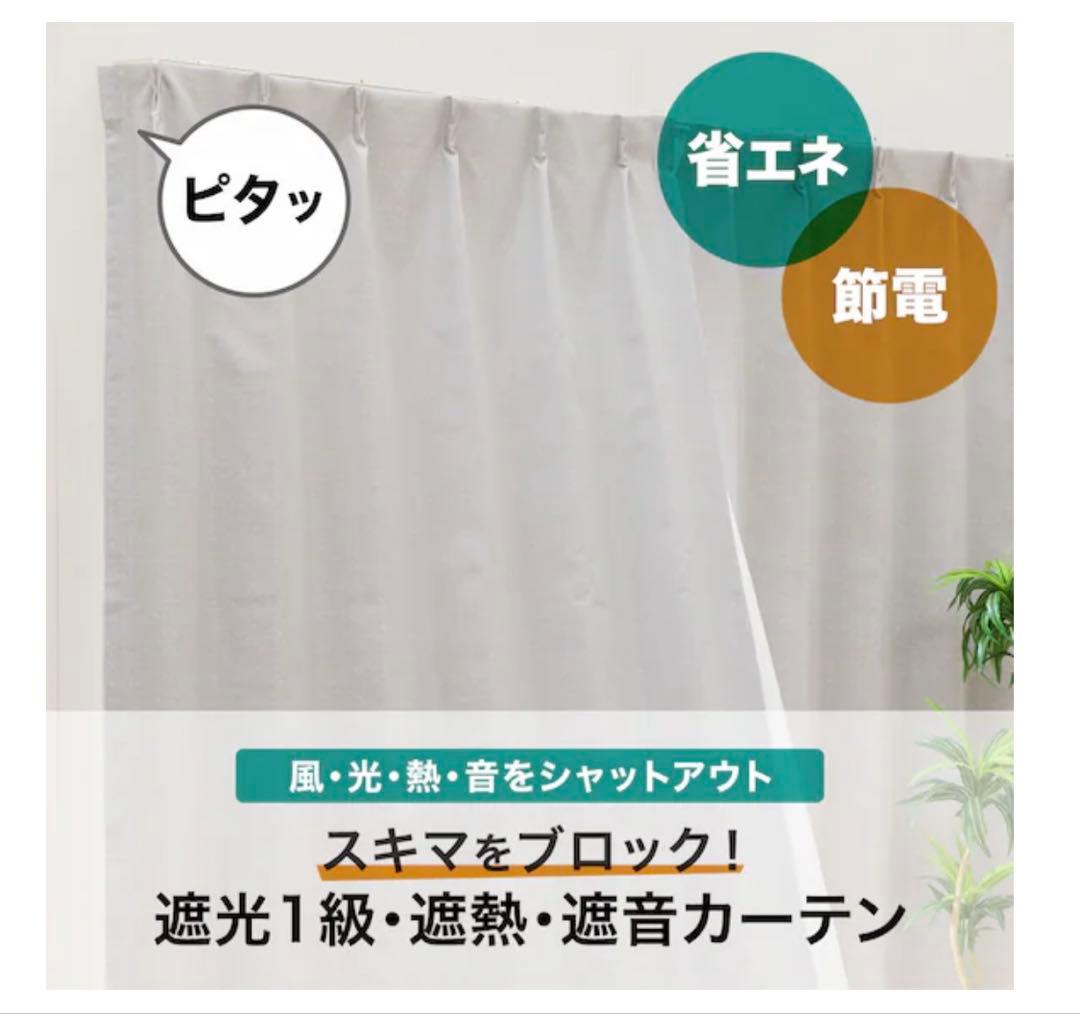 J*i様 グレー遮光1級プリーツカーテン　100×135cm 8枚セット