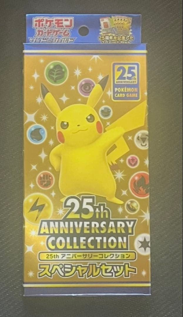 【新品・未開封】ポケモンカード25thアニバーサリーコレクションスペシャルセット