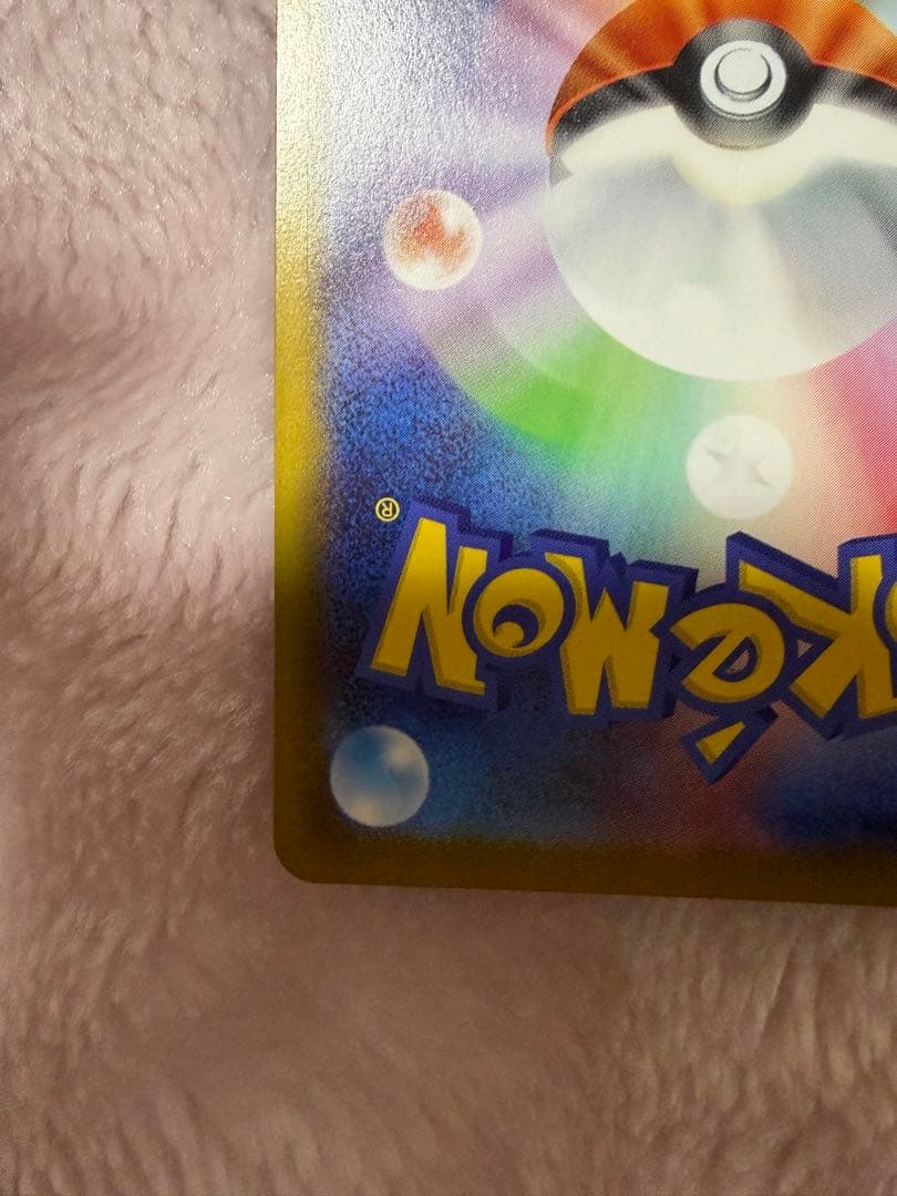 メガリザードンX ex SAR インフェルノX110/080 ポケモンカード