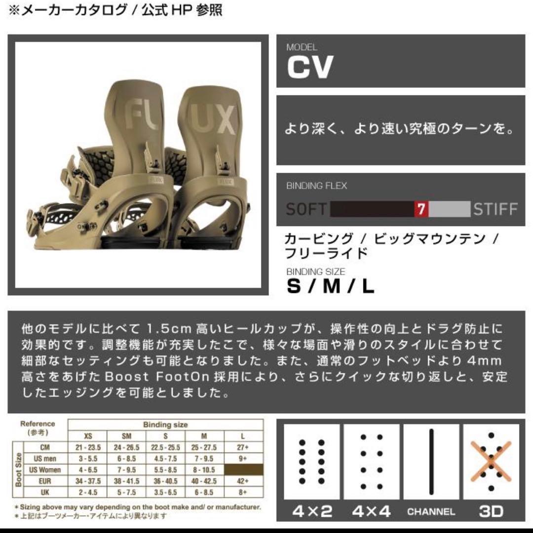 flux cv 24-25 Mサイズ