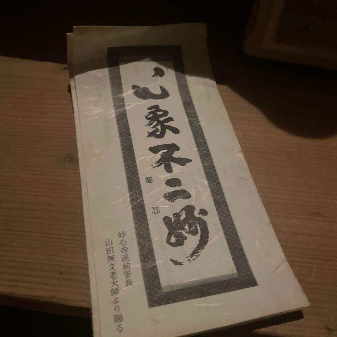 照井一玄作 白い陶器の瓶 木箱付き