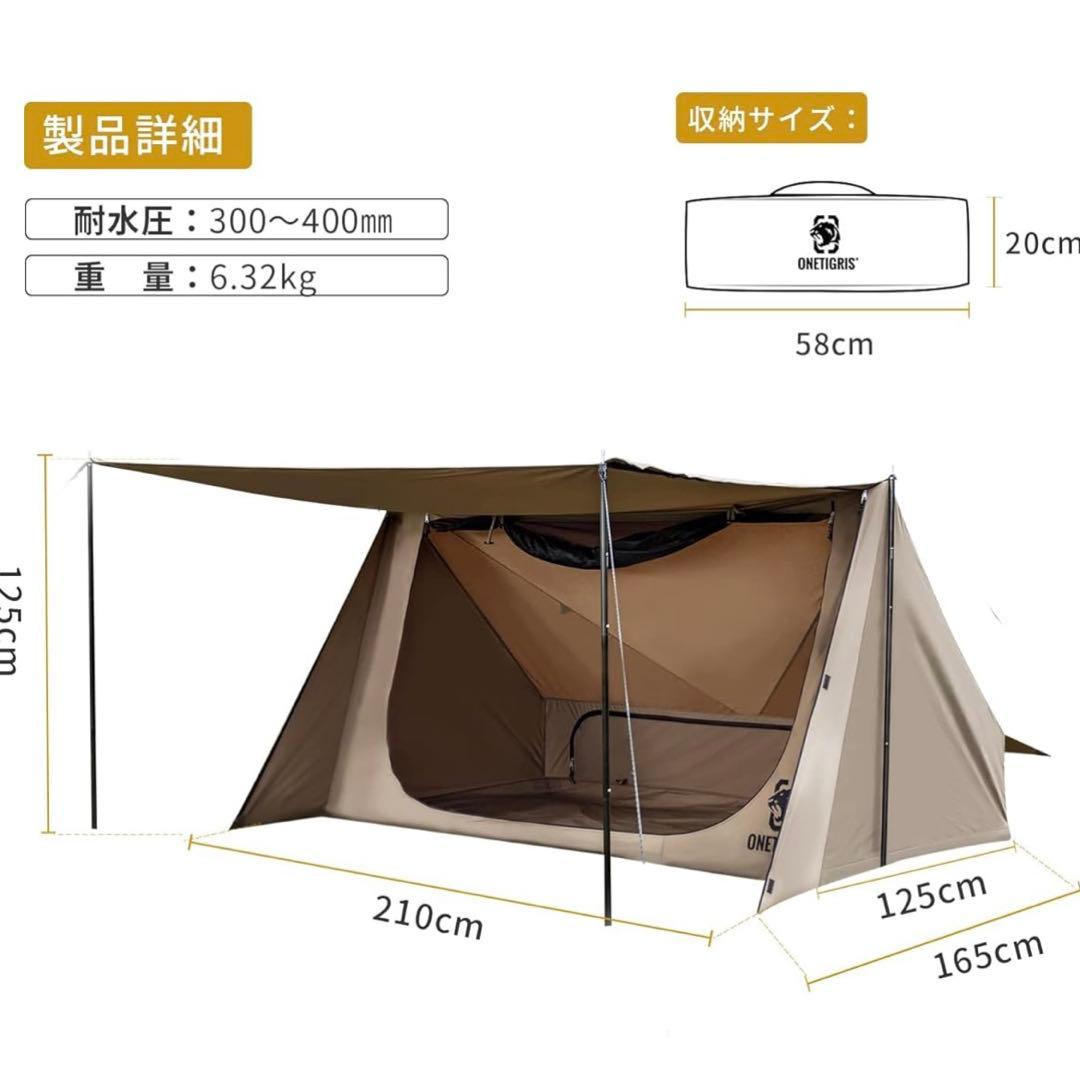 未使用 ワンティグリス スーパーシェルターTC ソロキャンプ パップテント