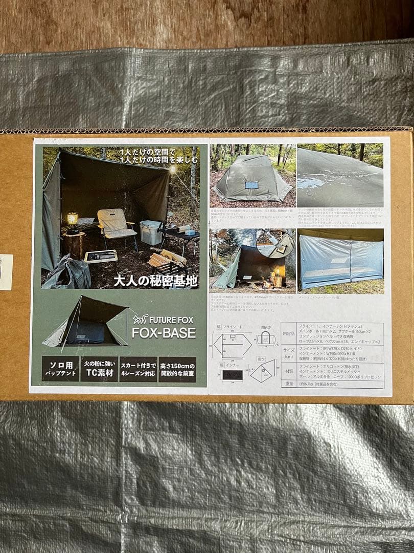 FUTURE FOX FOX-BASE タープシェード本体