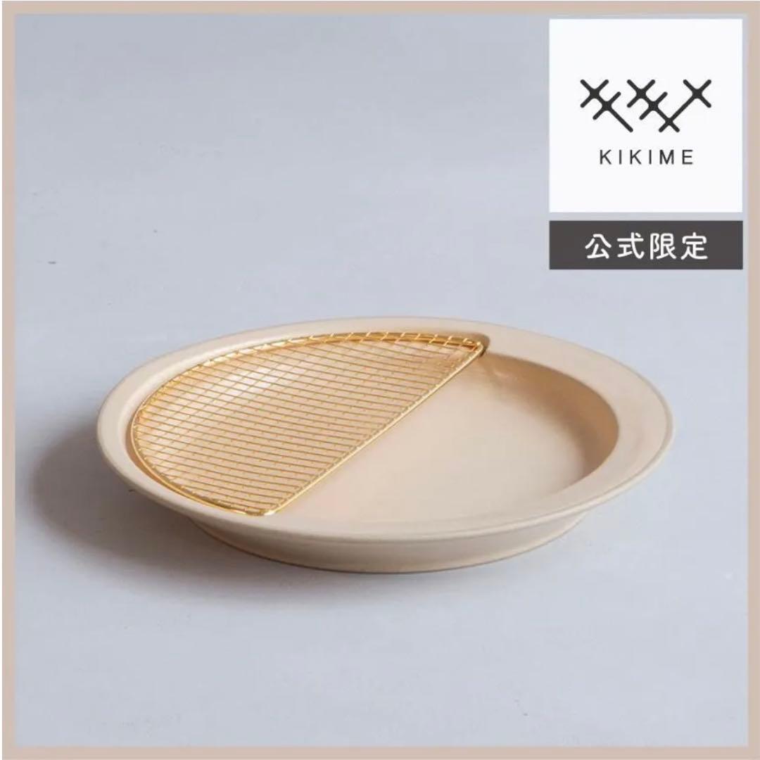 【極美品】ワンランク上の揚げ物皿♡KIKIMEamime半月プレートベージュ2枚