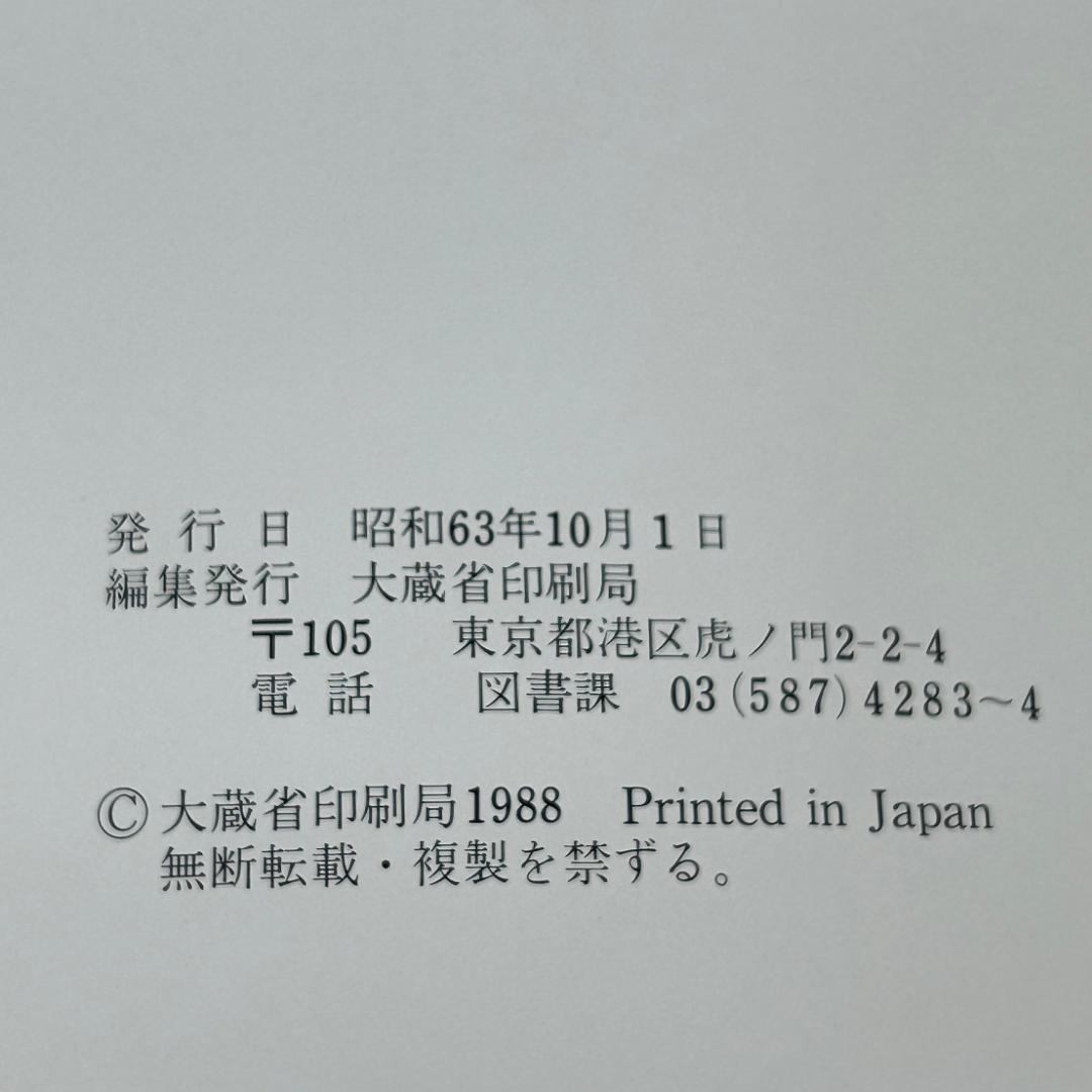 凹版美術集 日本名画シリーズ1　10枚セット　西洋名画シリーズ2　10枚セット