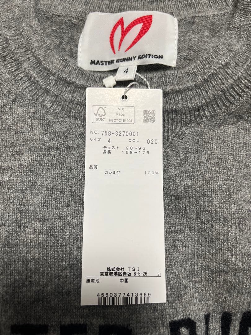 MASTER BUNNY EDITION セーター カシミヤ100% グレー