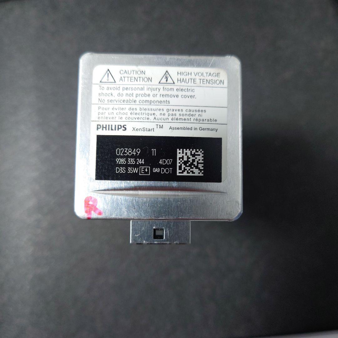 蛍光灯・電球 PHILIPS XenStart D3S 35W