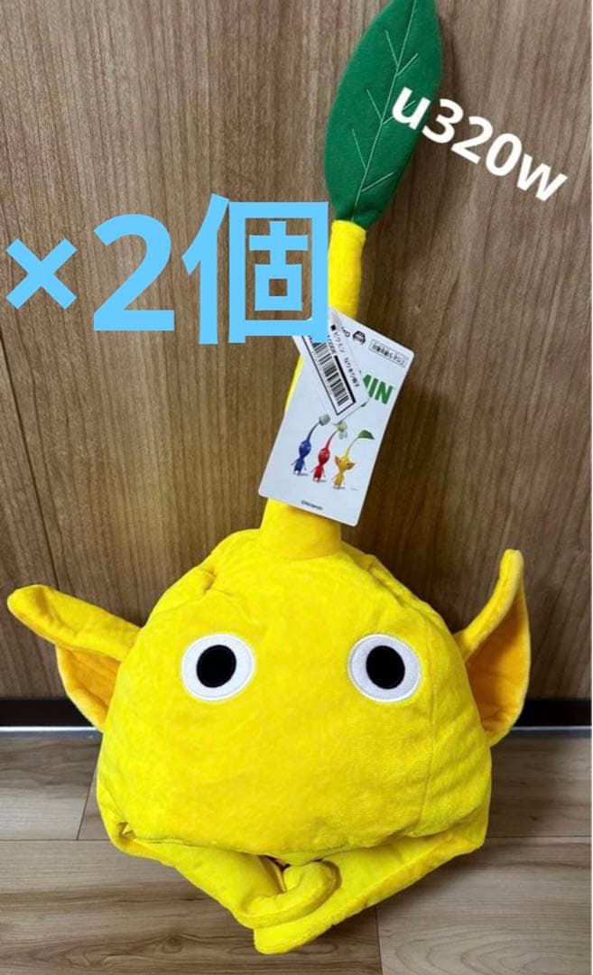 ピクミンなりきり帽子 2種×2セット