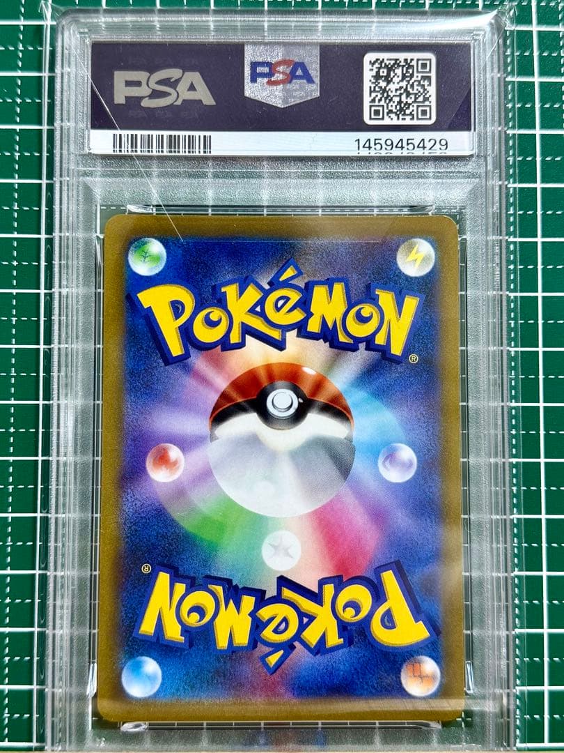 【PSA10】2022 ポケモン ピカチュウ V コロコロコミック版
