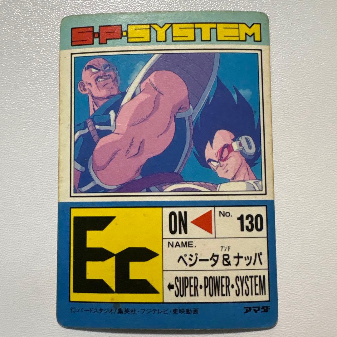 ドラゴンボールカードダス　アマダ〔ベジータ&ナッパ〕