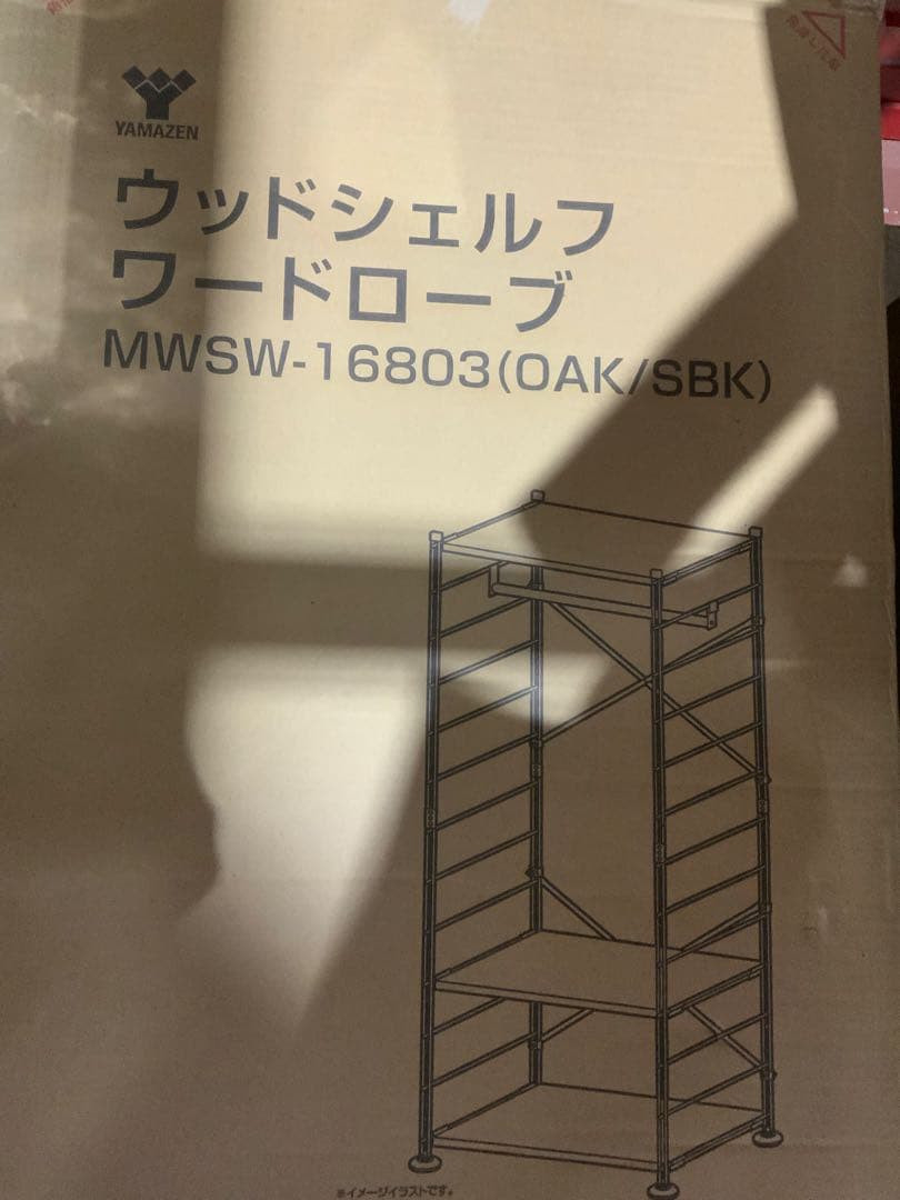 新品未使用箱不良　山善　ウッドシェルフワードローブ MWSW-16803