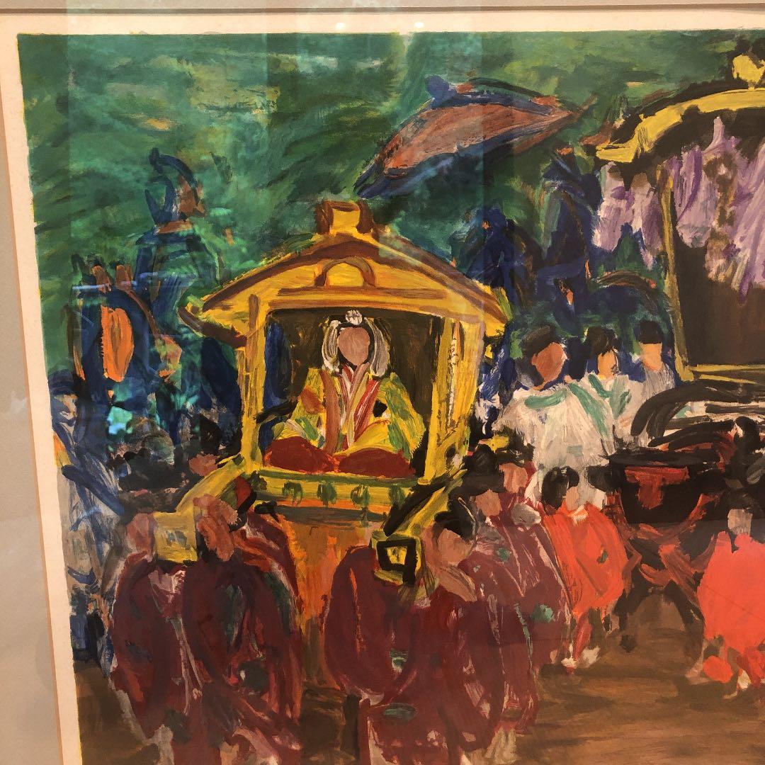 井出宣道　版画　葵祭り