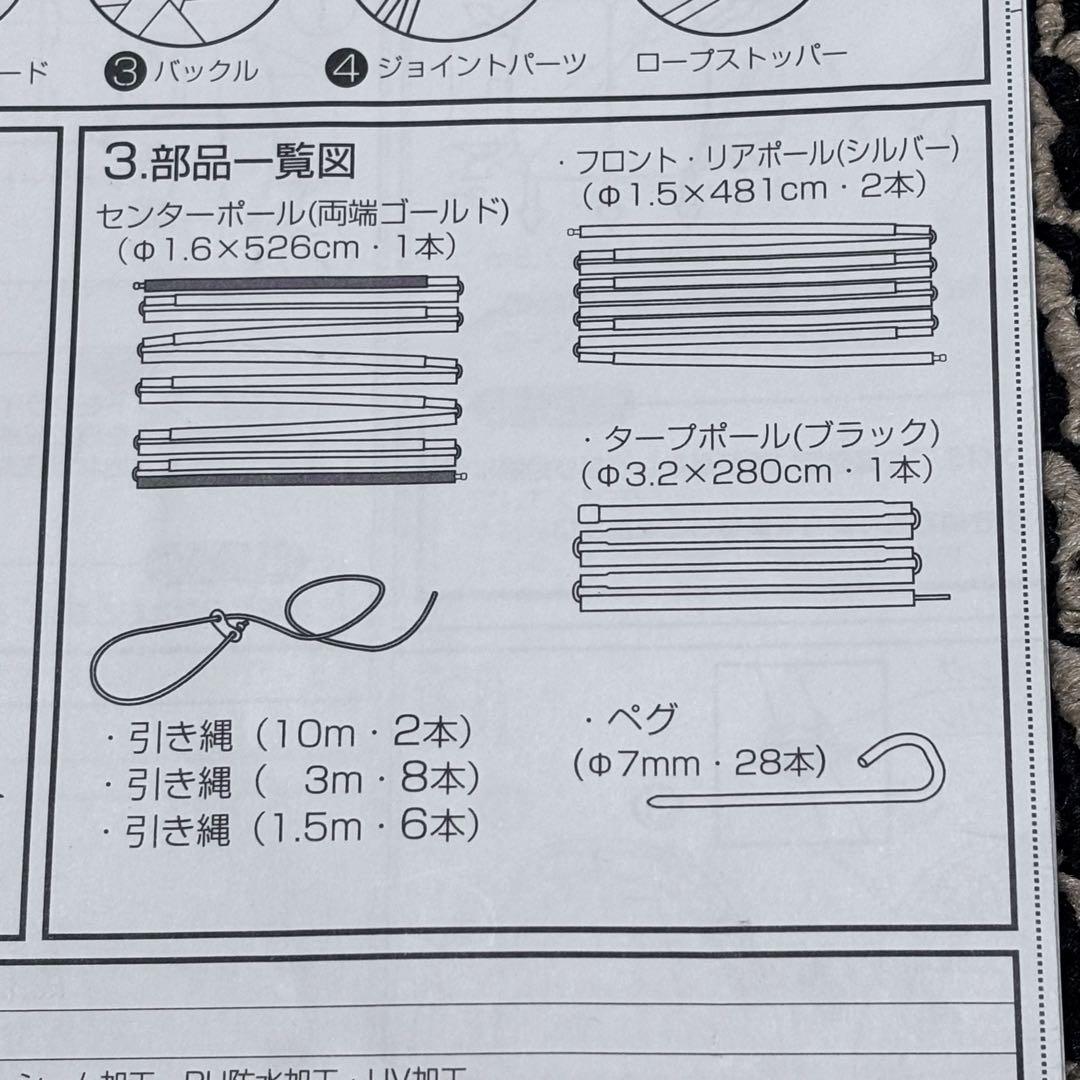 ✨美品✨ IGNIO イグニオ ドームテント タープセット 4人用