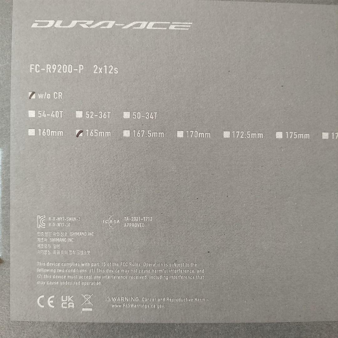 デュラエース FC-R9200-P パワーメーター 165mm