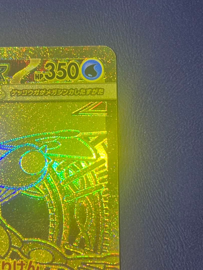 メガゲッコウガ ex MUR