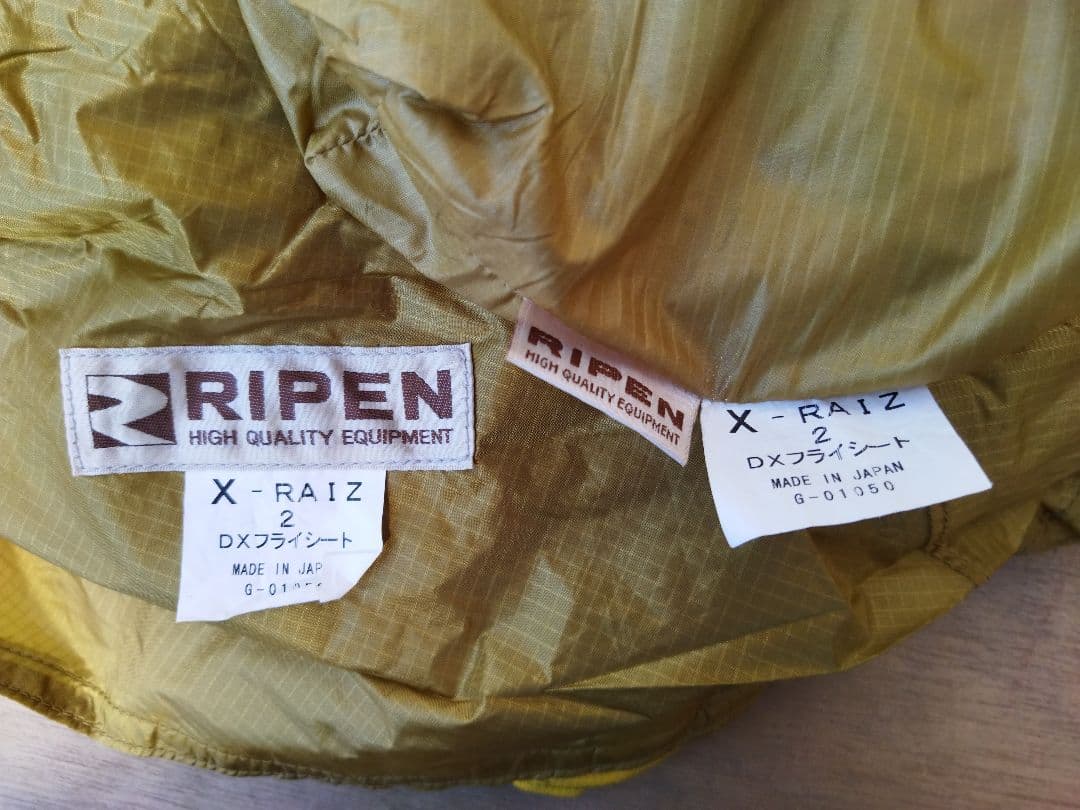 ライペン　RIPEN テント　部品取り　まとめセット