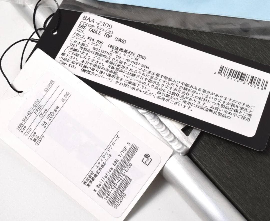 未使用 Ballistics バリスティクス SBS テーブル トップ 天板