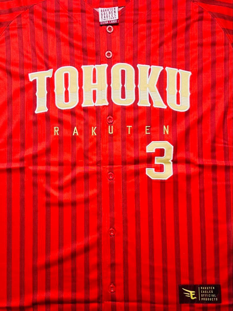 東北楽天イーグルス 浅村栄斗選手♯3 直筆サイン入り ユニフォーム