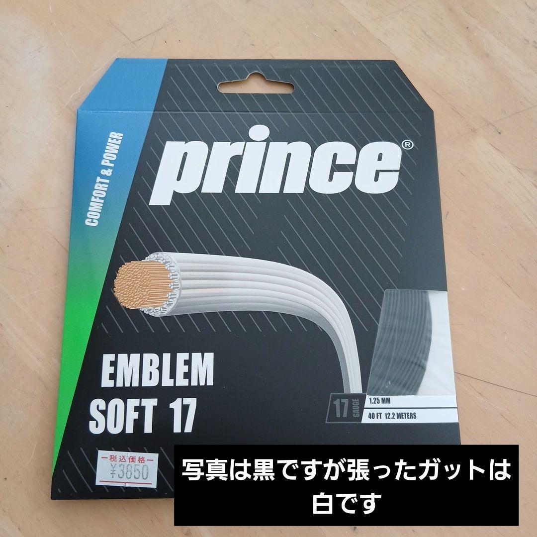 Prince EMBLEM テニスラケット　使用期間1ヶ月未満