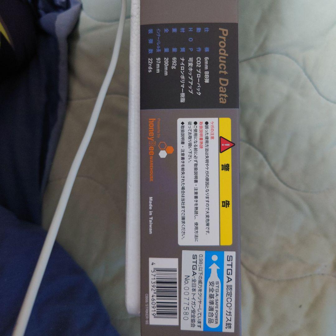 Carbon8 STRIKER 9 ブラック ハンドガン