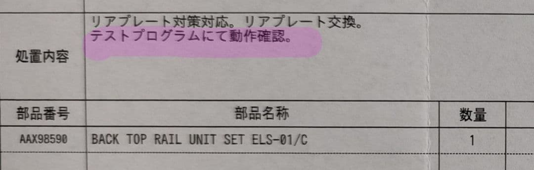 YAMAHA エレクトーン STAGEA ELS-01C（カスタムモデル）