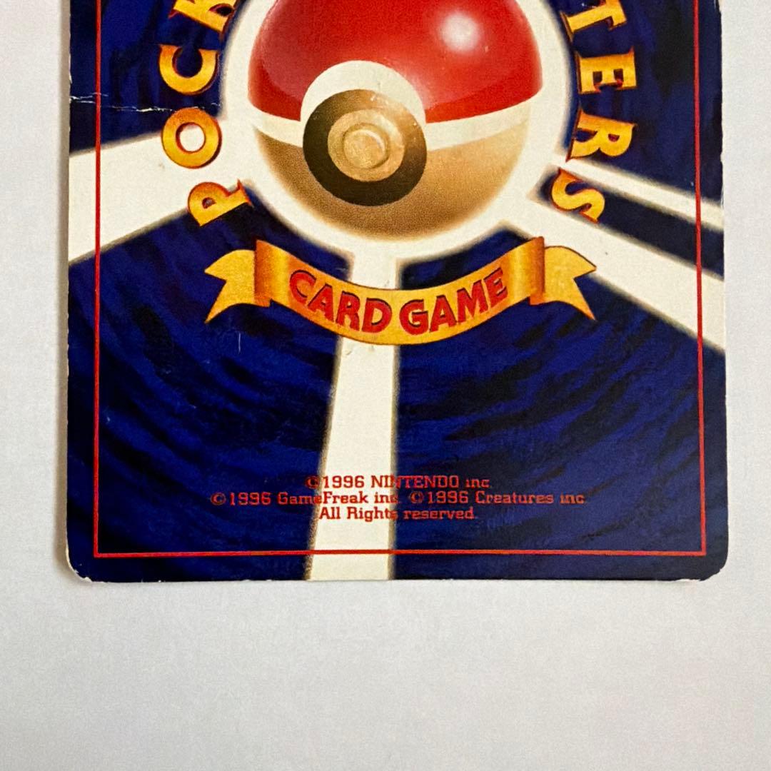 月刊コロコロコミック01年5月号　おまけカード PROMO ひかるミュウ