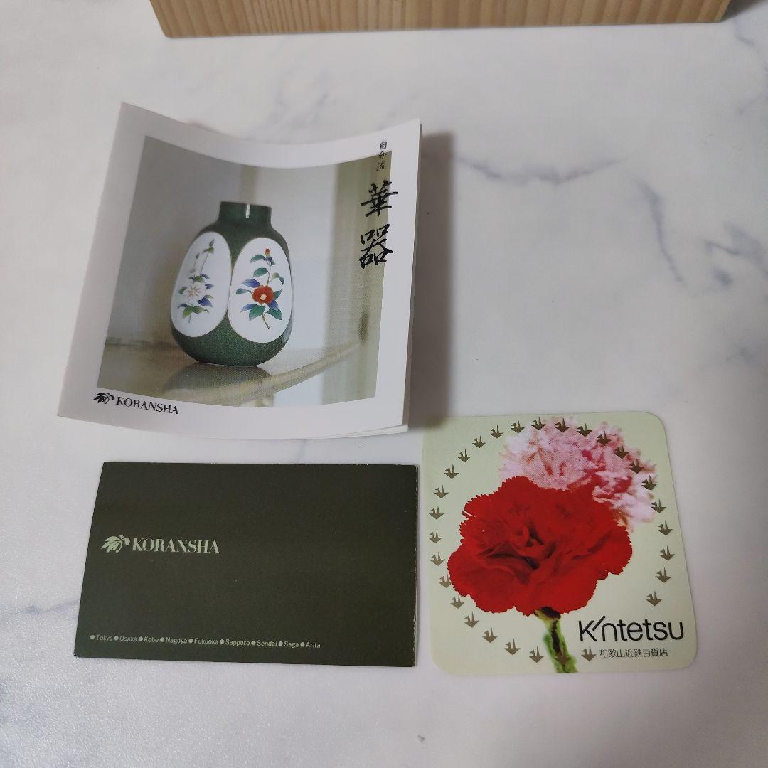 [美品] [希少] 香蘭社 花瓶 花器 華器 花生 六角形 グリーン