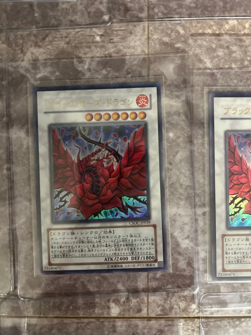 ブラックローズ・ドラゴン　ホロ　ウルトラ