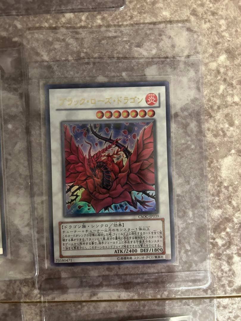 ブラックローズ・ドラゴン　ホロ　ウルトラ