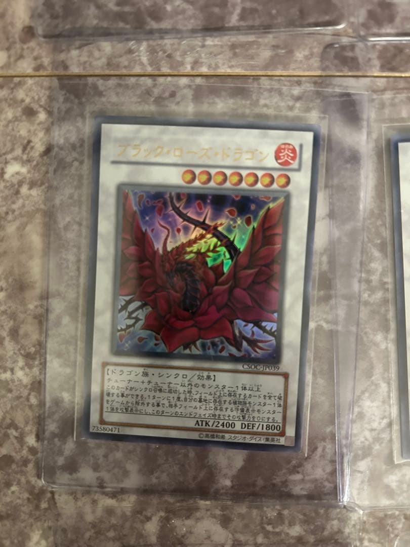 ブラックローズ・ドラゴン　ホロ　ウルトラ