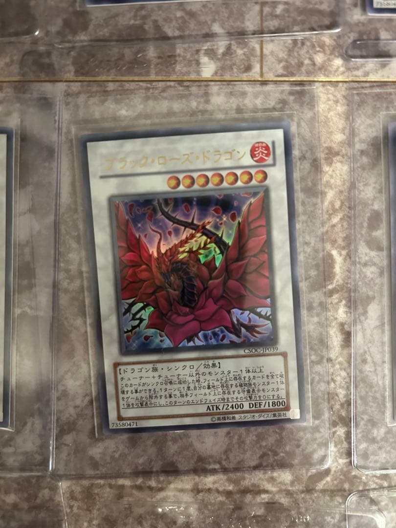 ブラックローズ・ドラゴン　ホロ　ウルトラ