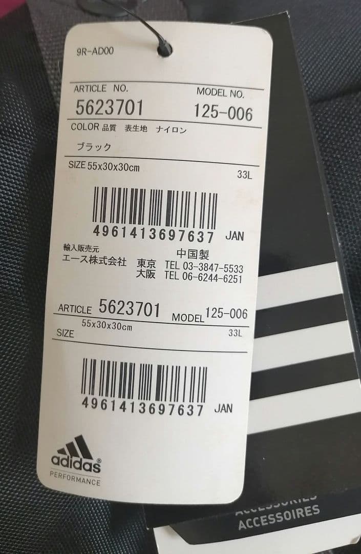 【新品・美品】ジュニア サッカー バックパック ボールバッグ ボストンバッグ