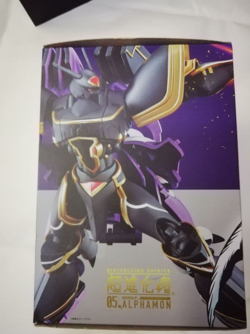 デジモン超進化05　アルファモンフィギュア
