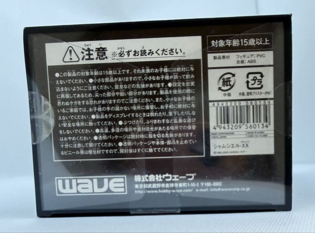エヴァンゲリオン 使徒XX シャムシェル A-04 ケース付