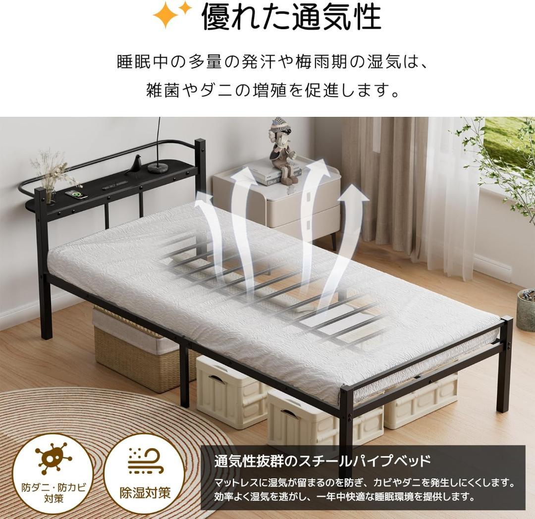 ベッドフレーム シングル 2口コンセント パイプベッド 組立簡単 高さ31cm