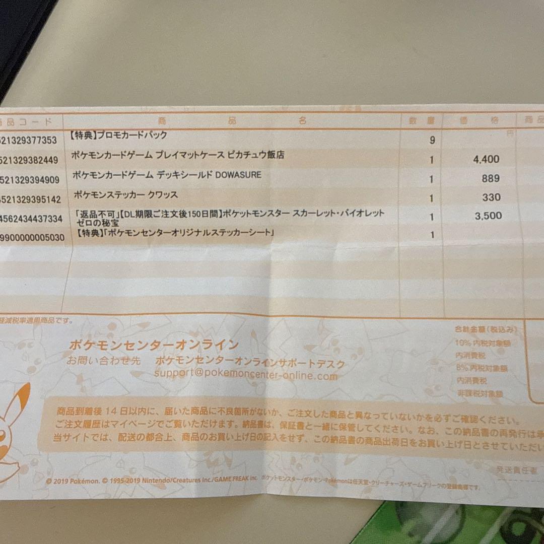 長場雄 イーブイ プロモ 未開封 9パック