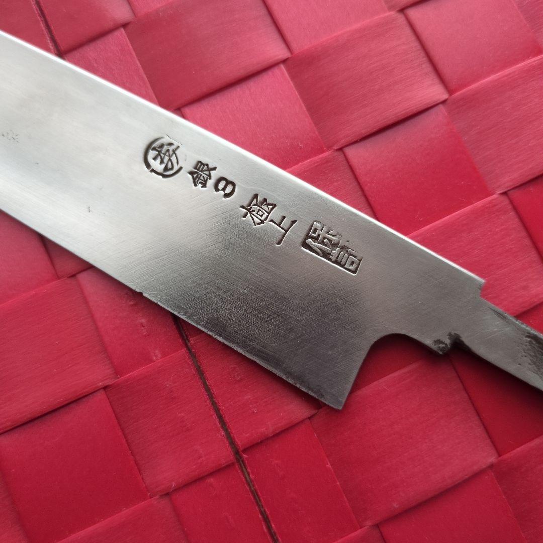 銀三　銀3　刺身包丁　柳刃包丁　210㎜　7寸