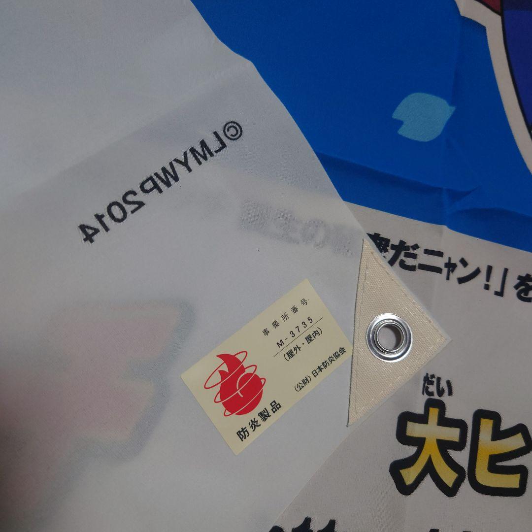 サントリー 妖怪ウォッチ ミニコースター ペストリー・非売品・未使用・販促品