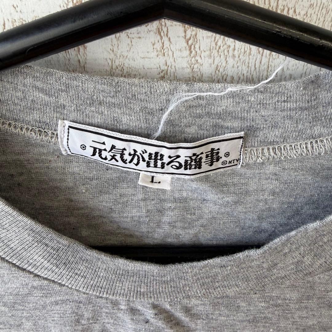 【アンティーク】② 天才・たけしの元気が出るテレビ!! 日本テレビ Tシャツ