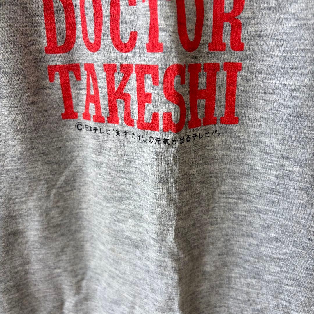 【アンティーク】② 天才・たけしの元気が出るテレビ!! 日本テレビ Tシャツ