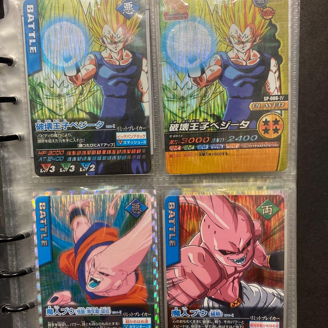 ま*む様 ドラゴンボールデータカードダス