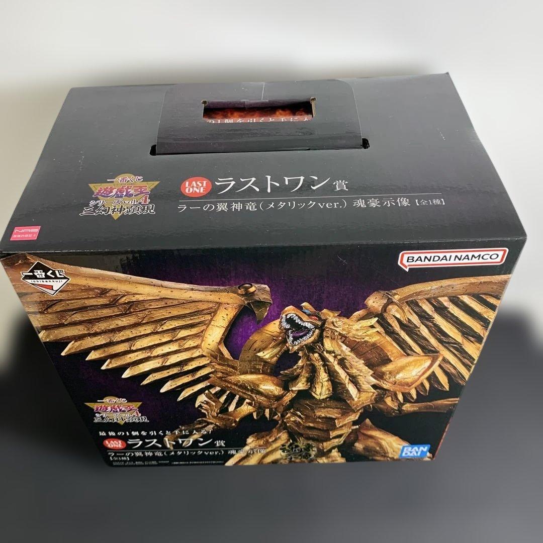 一番くじ 遊戯王 三幻神 フィギュア 3体セット