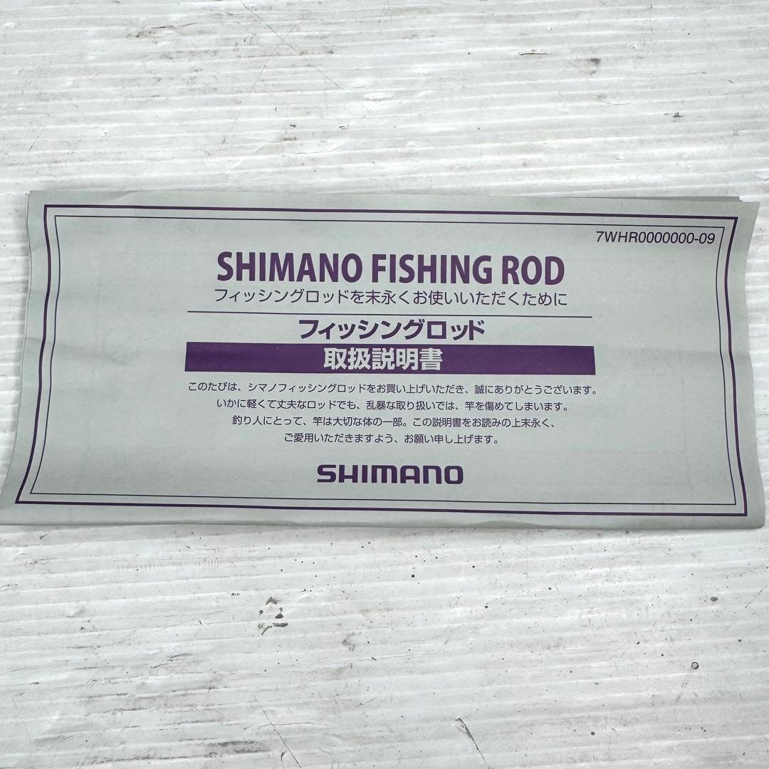 美品　shimano 18 ワールドシャウラ　1652R-3 釣竿　ケース付き