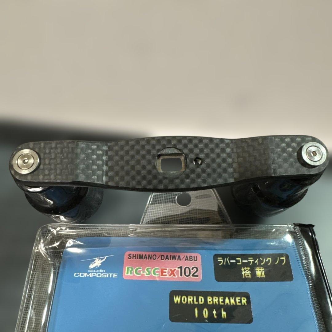 スタジオコンポジットRC-SCEX100カーボンハンドル ラバーコーティングノブ