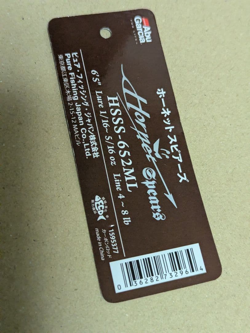 アブガルシア　ホーネットスピアーズ　HSSS-652ML　美品
