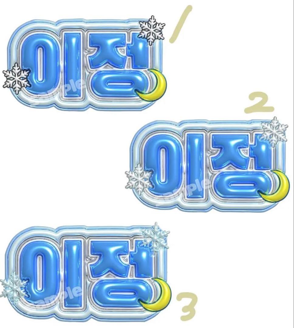 すみ様　ぷっくりネームボード　ネームボード　ネムボ