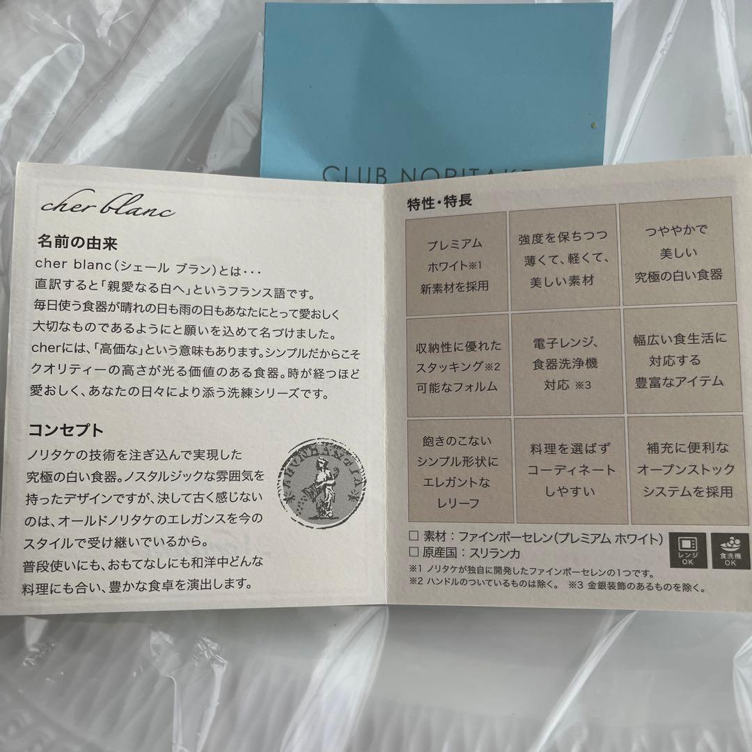 ノリタケ　大皿