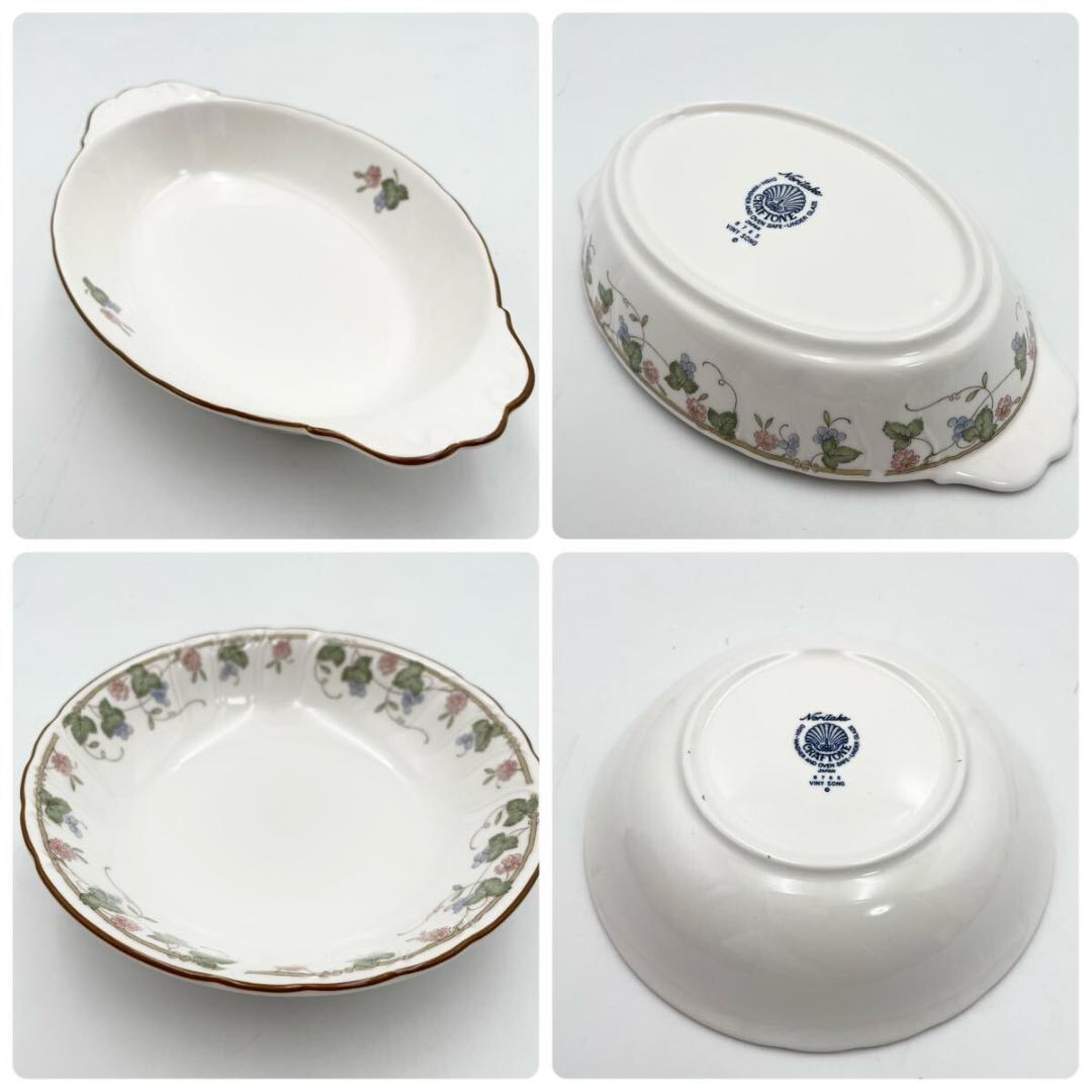 新品未使用 Noritake ノリタケ 小皿 中皿 深小皿 グラタン皿 箱付き