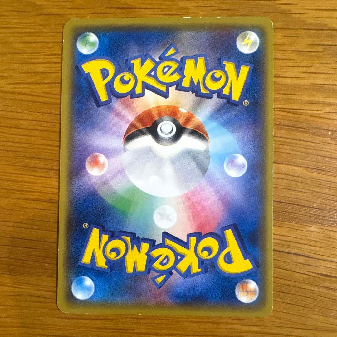 ポケモンカード　サトシのピカチュウ